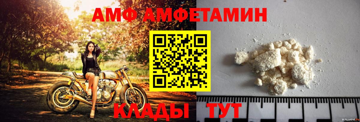 Amphetamine Розовый  Амфетамин  Белая Калитва 