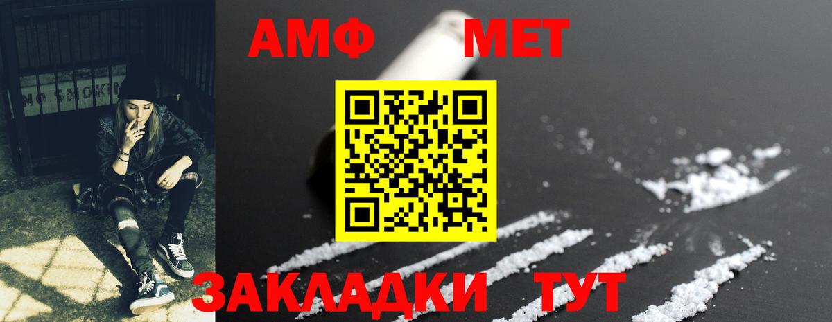 АМФЕТАМИН  АМФ  Вход с VPN  АМФЕТАМИН 97%  Белая Калитва 