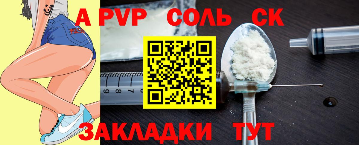 А ПВП СК КРИС  Белая Калитва  A PVP СК  A PVP крисы CK 