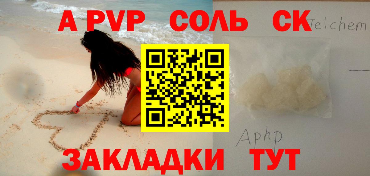 Белая Калитва  A PVP крисы CK  A-PVP мука  цена   Вход с VPN  Alpha PVP 