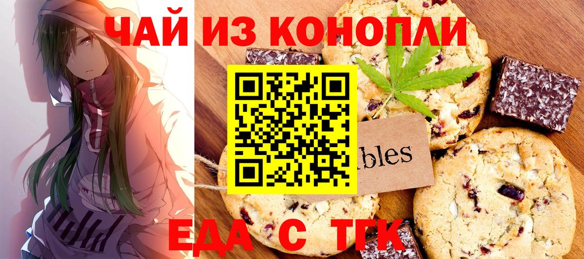 Canna-Cookies марихуана Белая Калитва