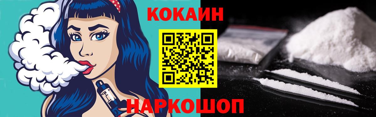 КОКАИН  Cocaine 97%  Белая Калитва  КОКАИН FishScale 