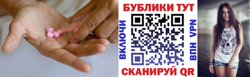 ЭКСТАЗИ Cube  нарко площадка состав  Белая Калитва  что такое  