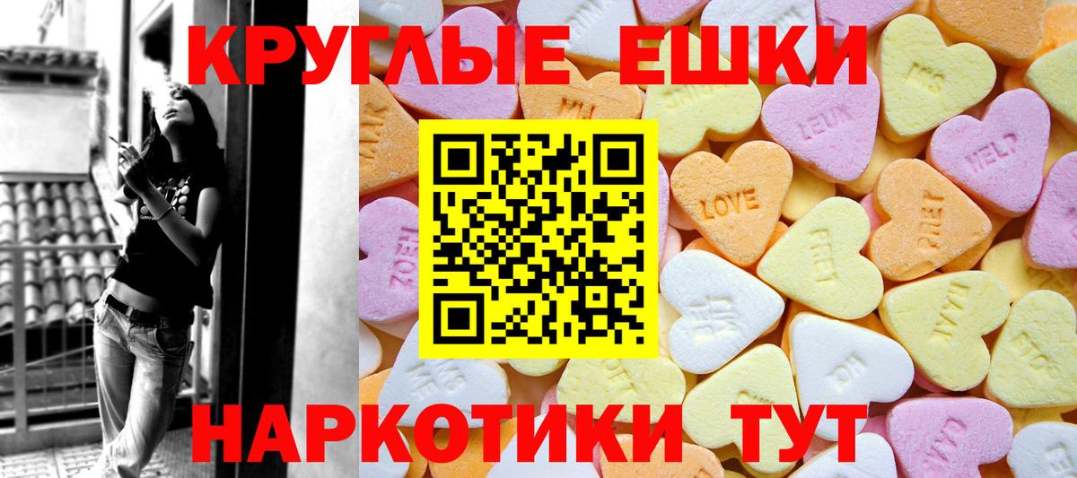 Ecstasy  Белая Калитва  Ecstasy 280 MDMA  Экстази круглые 