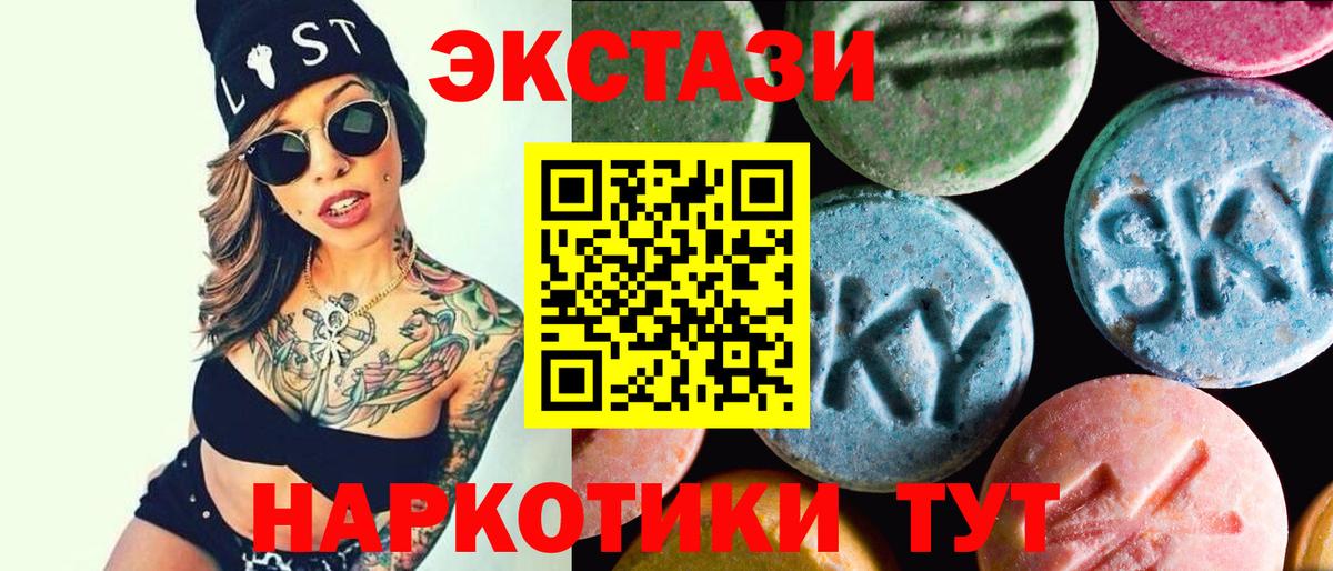 Белая Калитва  Экстази Дубай  Ecstasy mix  Экстази  Вход с VPN 
