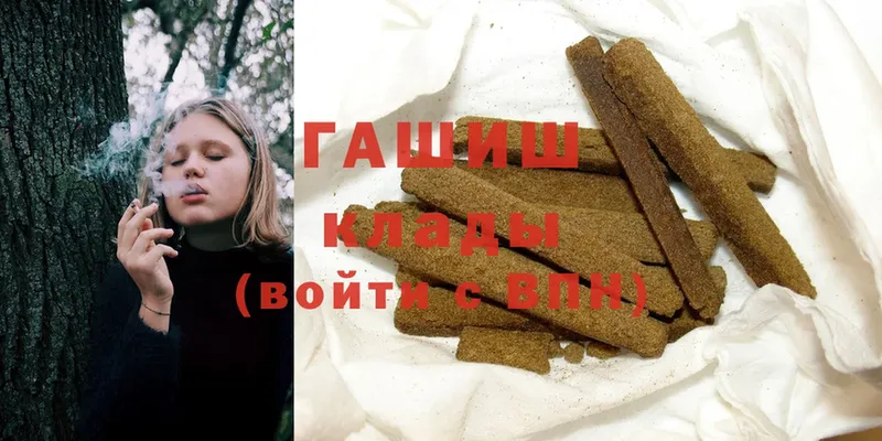 ссылка на мегу ТОР  купить наркоту  Белая Калитва  ГАШИШ Cannabis 