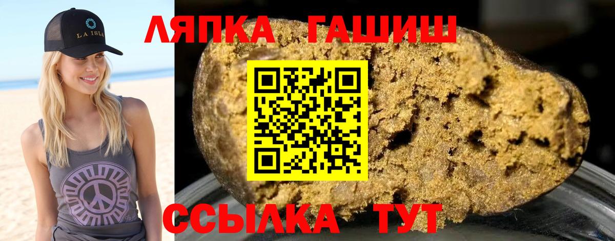 ГАШ Cannabis Белая Калитва