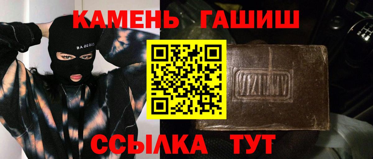 Гашиш хэш Белая Калитва