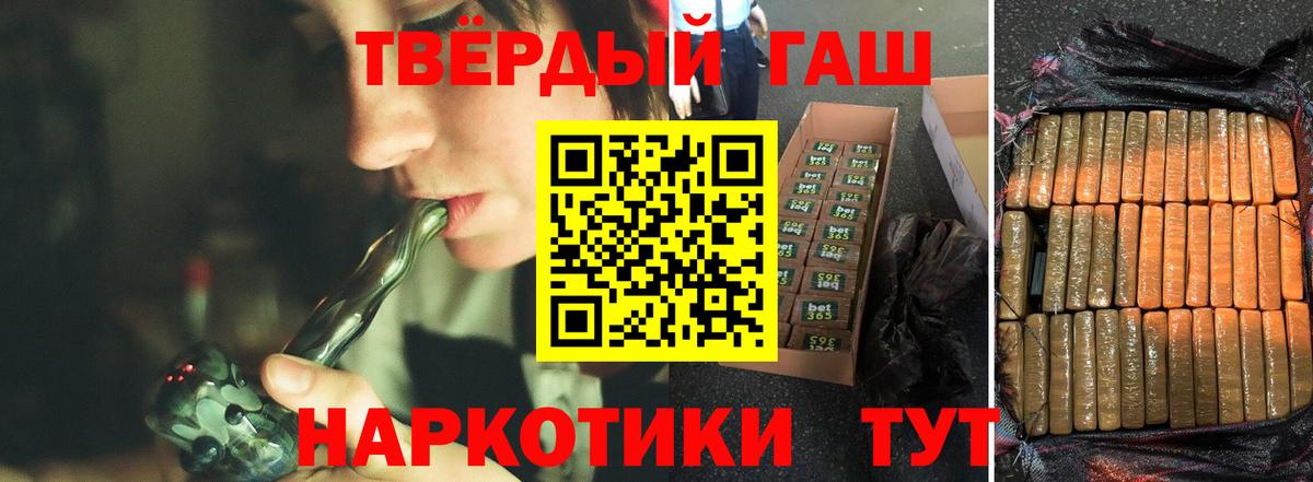 Белая Калитва  купить наркоту  ГАШИШ  Вход с VPN  ГАШИШ hashish 
