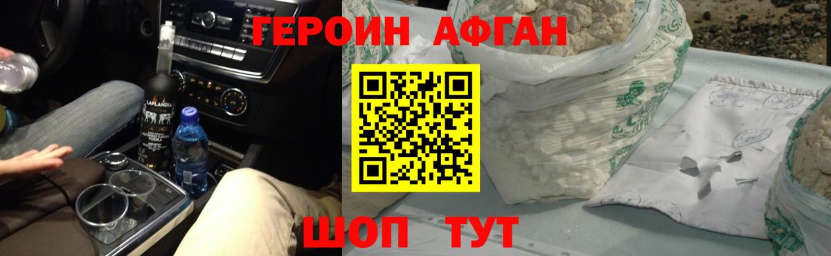 ГЕРОИН  ГЕРОИН гречка  Вход с VPN  Белая Калитва 