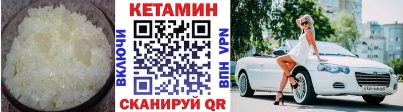 КЕТАМИН ketamine omg ссылки Белая Калитва