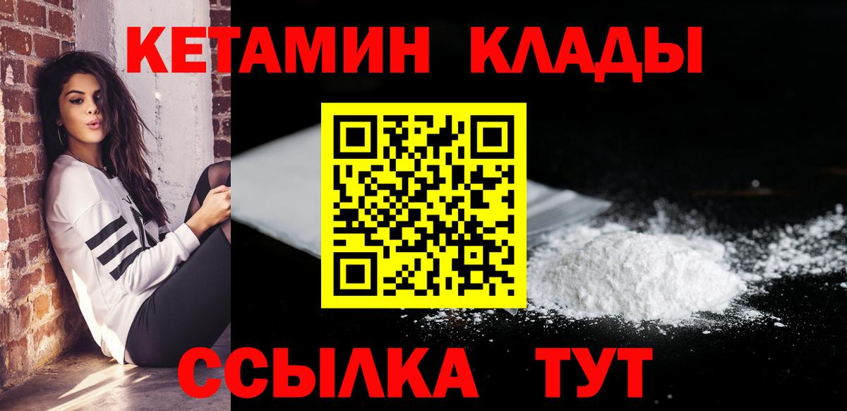 КЕТАМИН VHQ  Вход с VPN  мориарти Telegram  КЕТАМИН ketamine  Белая Калитва 