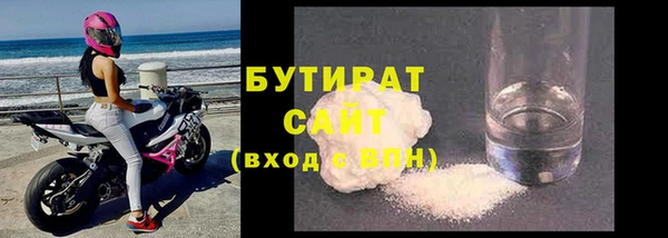 бутират Надым