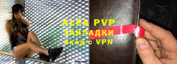 альфа пвп Наволоки