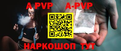 альфа пвп Аргун