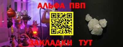 альфа пвп Аргун