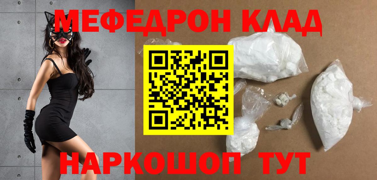 Мефедрон VHQ  МЕФ кристаллы  Белая Калитва  Вход с VPN 