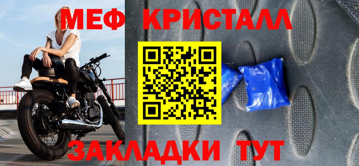 Меф мука Белая Калитва