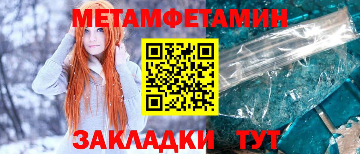 Белая Калитва  Первитин Декстрометамфетамин 99.9%  Первитин Декстрометамфетамин 99.9%  Метамфетамин  Вход с VPN 