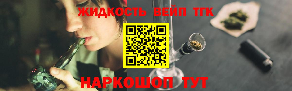 ТГК Wax  где купить наркоту  Белая Калитва  Вход с VPN  ТГК гашишное масло 